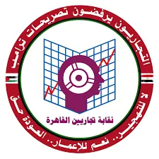 نقابة التجاريين